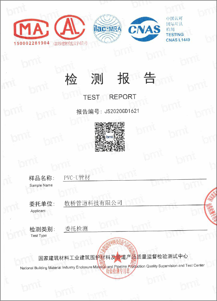 翁牛特荣誉资质