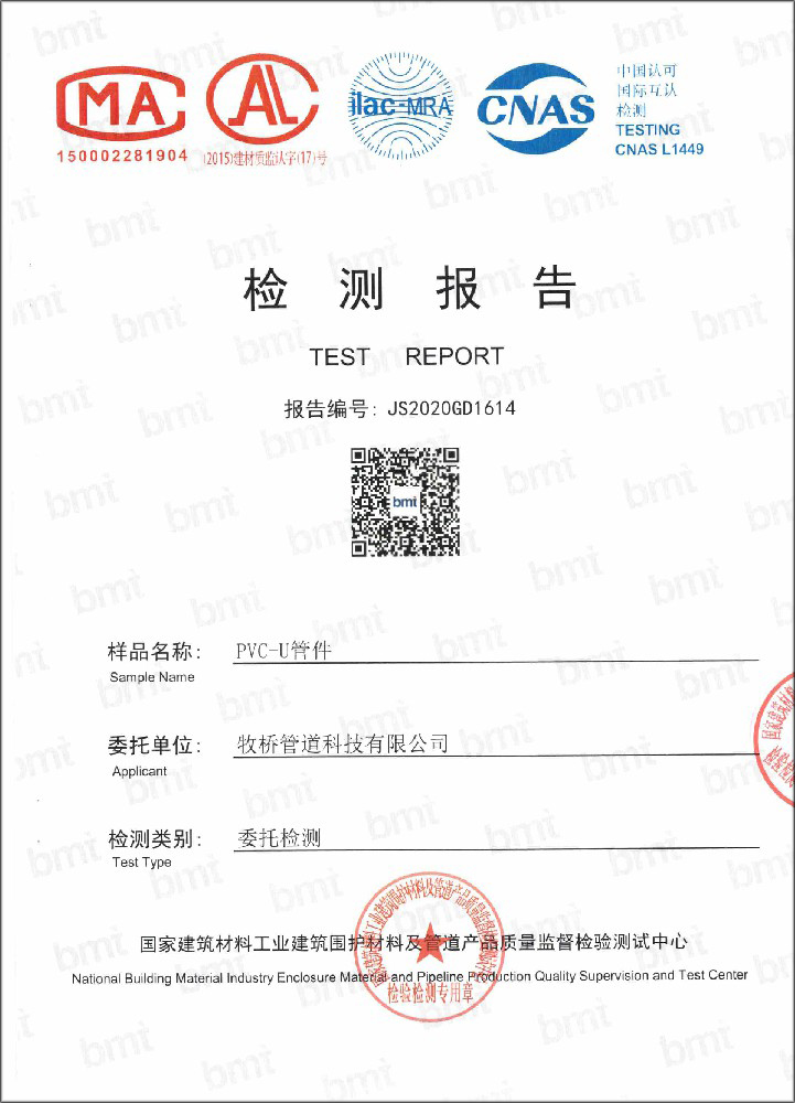 翁牛特荣誉资质