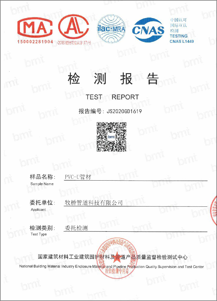 翁牛特荣誉资质