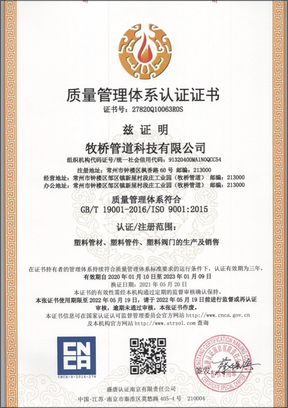 翁牛特荣誉资质